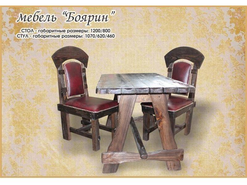 стол боярин в Таганроге
