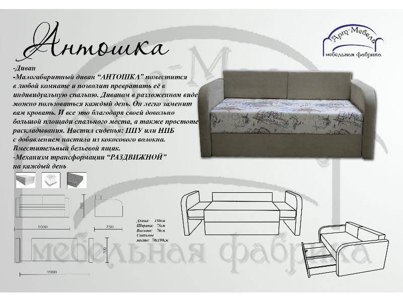 диван прямой антошка в Таганроге