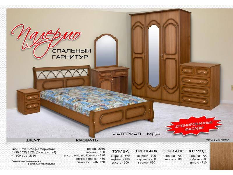 спальный гарнитур палермо в Таганроге