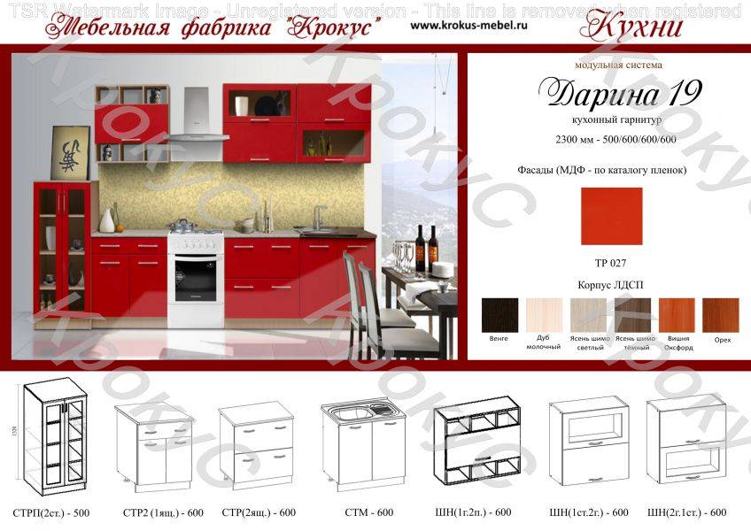 кухонный гарнитур дарина 19 в Таганроге