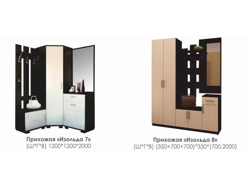 прихожая изольда 7 в Таганроге