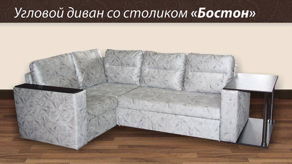 угловой диван со столиком бостон в Таганроге