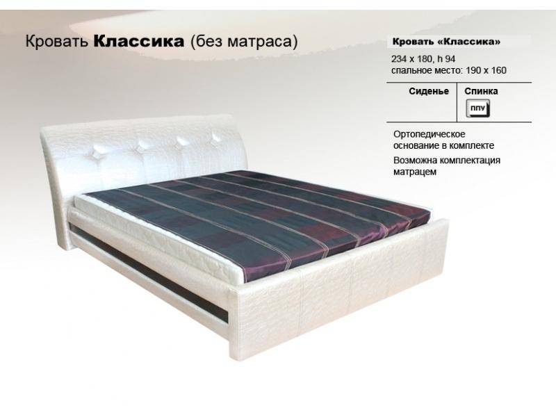 кровать классика в Таганроге