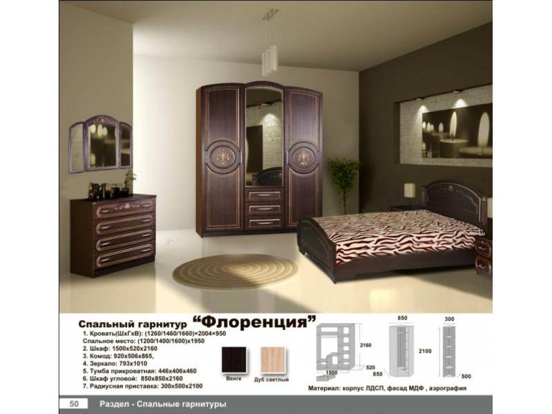спальня флоренция в Таганроге