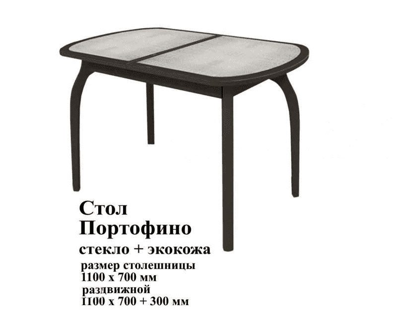 стол портофино стекло и экокожа в Таганроге