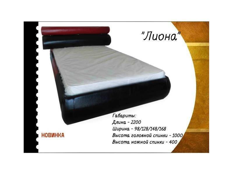 кровать лиона в Таганроге