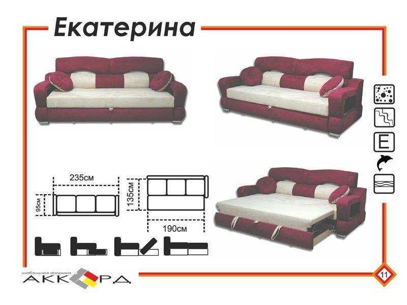 яркий прямой диван екатерина в Таганроге