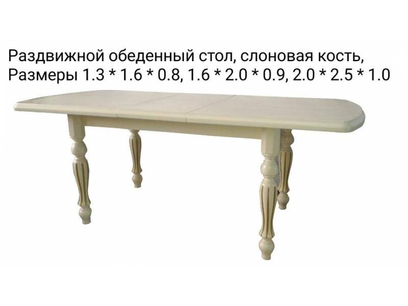 раздвижной обеденный стол в Таганроге