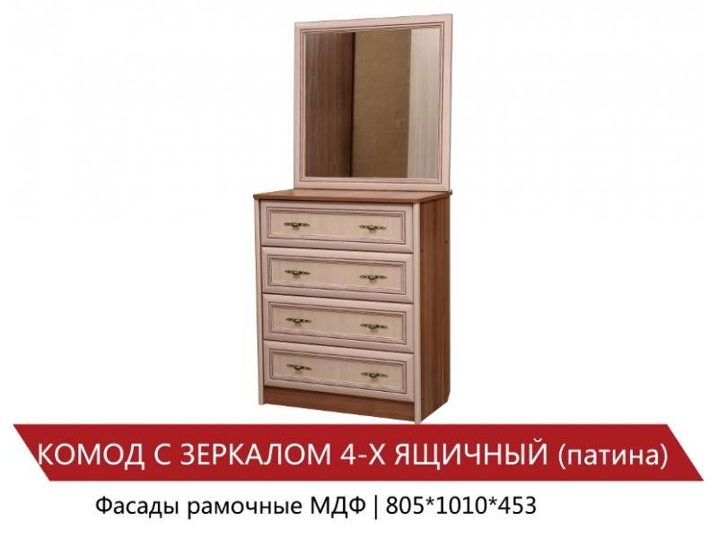 комод 4-х ящичный с зеркалом в Таганроге