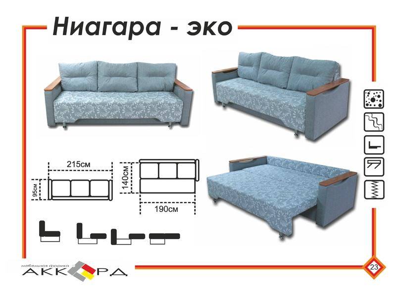 эко-диван ниагара в Таганроге