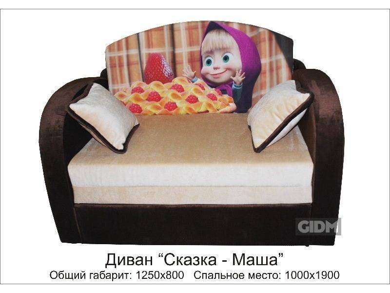 маленький диван сказка-маша в Таганроге