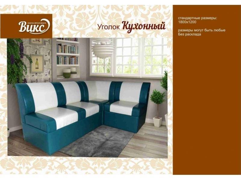 уголок кухонный с ящиками в Таганроге