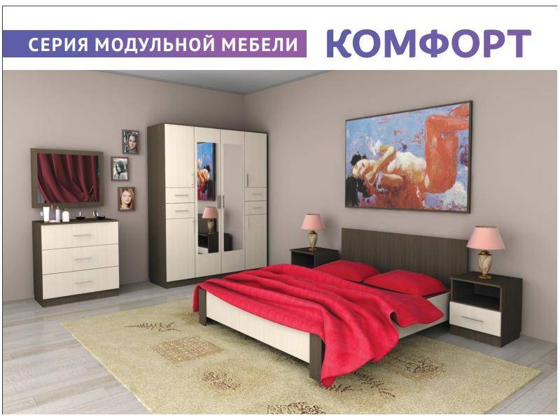 спальня серии комфорт в Таганроге