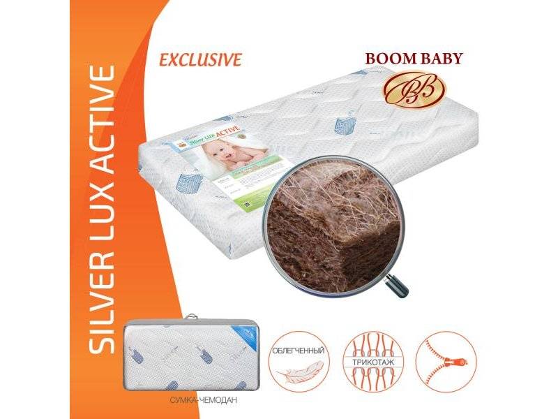 матрас boom baby silver lux active в Таганроге