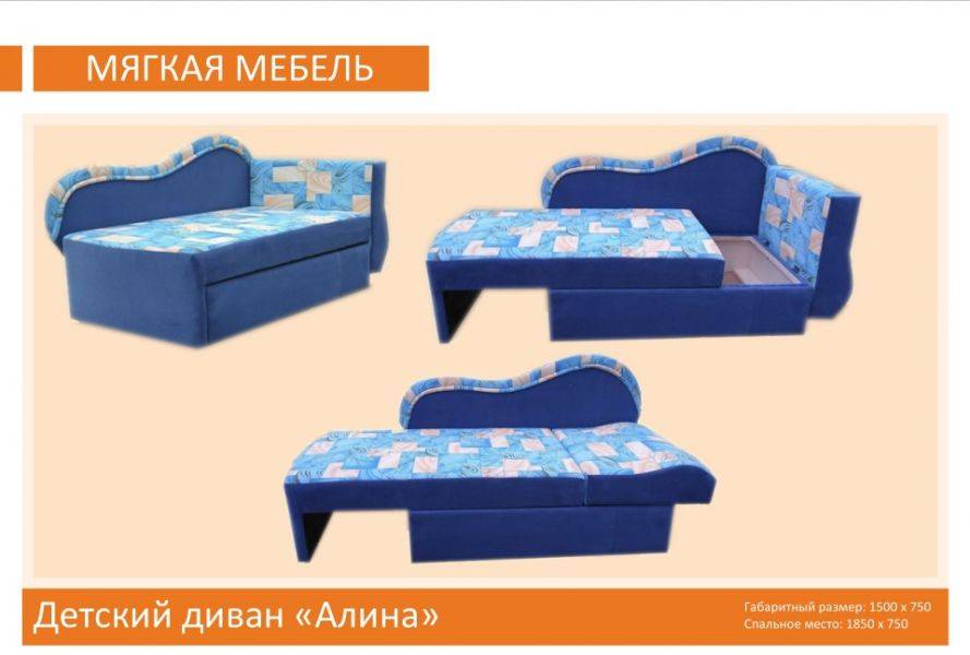 детский диван алина в Таганроге