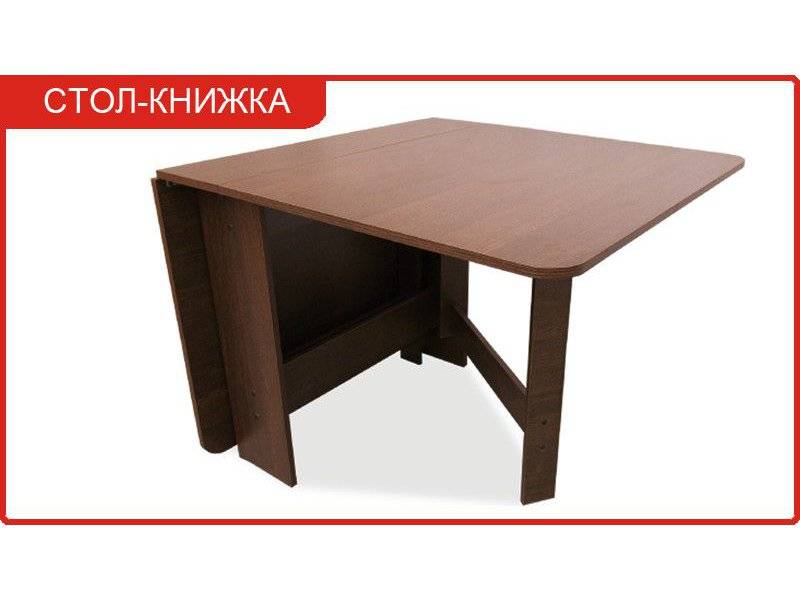 стол обеденный книжка в Таганроге