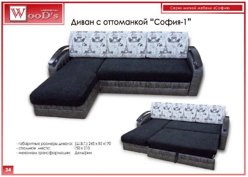диван с оттоманкой софия 1 в Таганроге