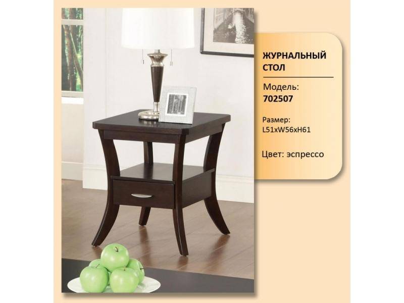 стол журнальный модель 702507 в Таганроге