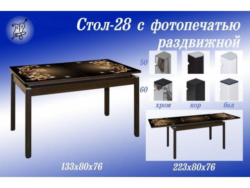 стол 28 с фотопечатью раздвижной в Таганроге