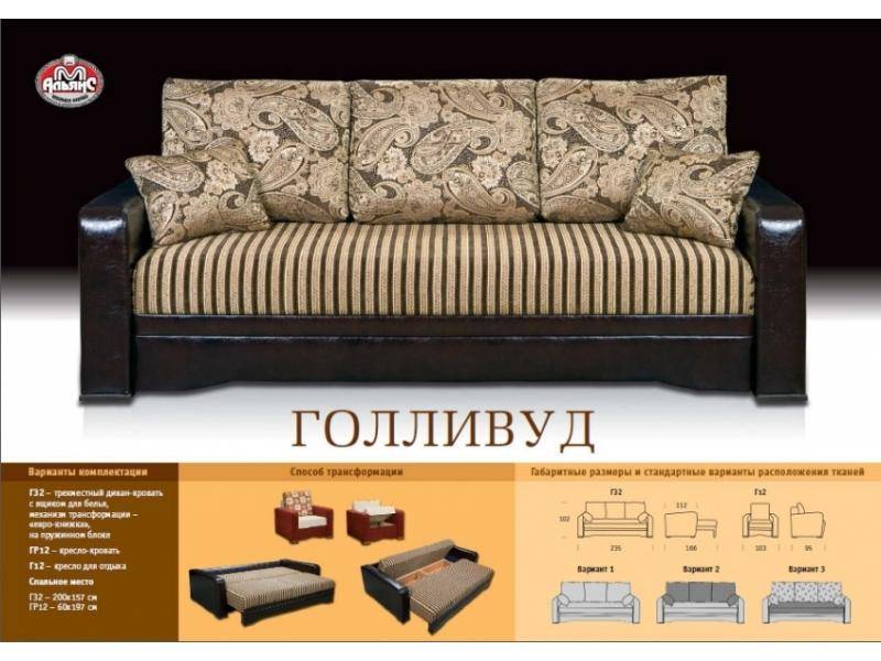 диван-кровать голливуд в Таганроге