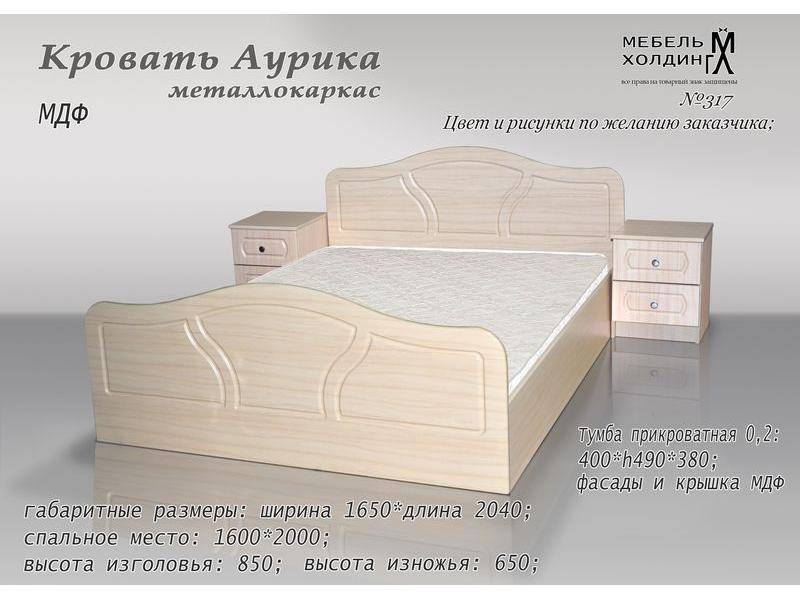 кровать «аурика» в Таганроге