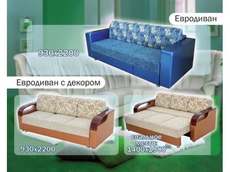 диван прямой евродиван в Таганроге