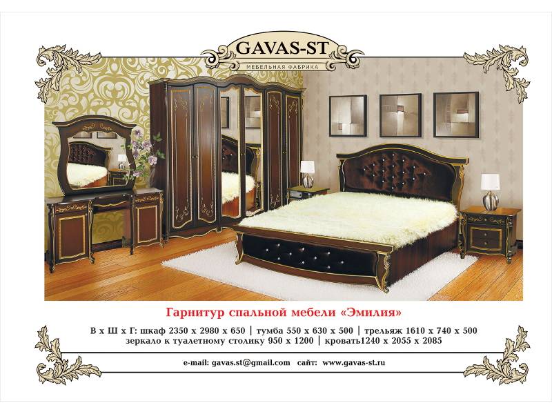 спальня эмилия в Таганроге