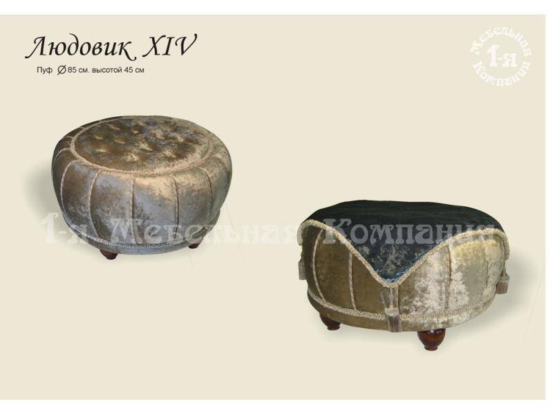 пуф «людовик 14» в Таганроге
