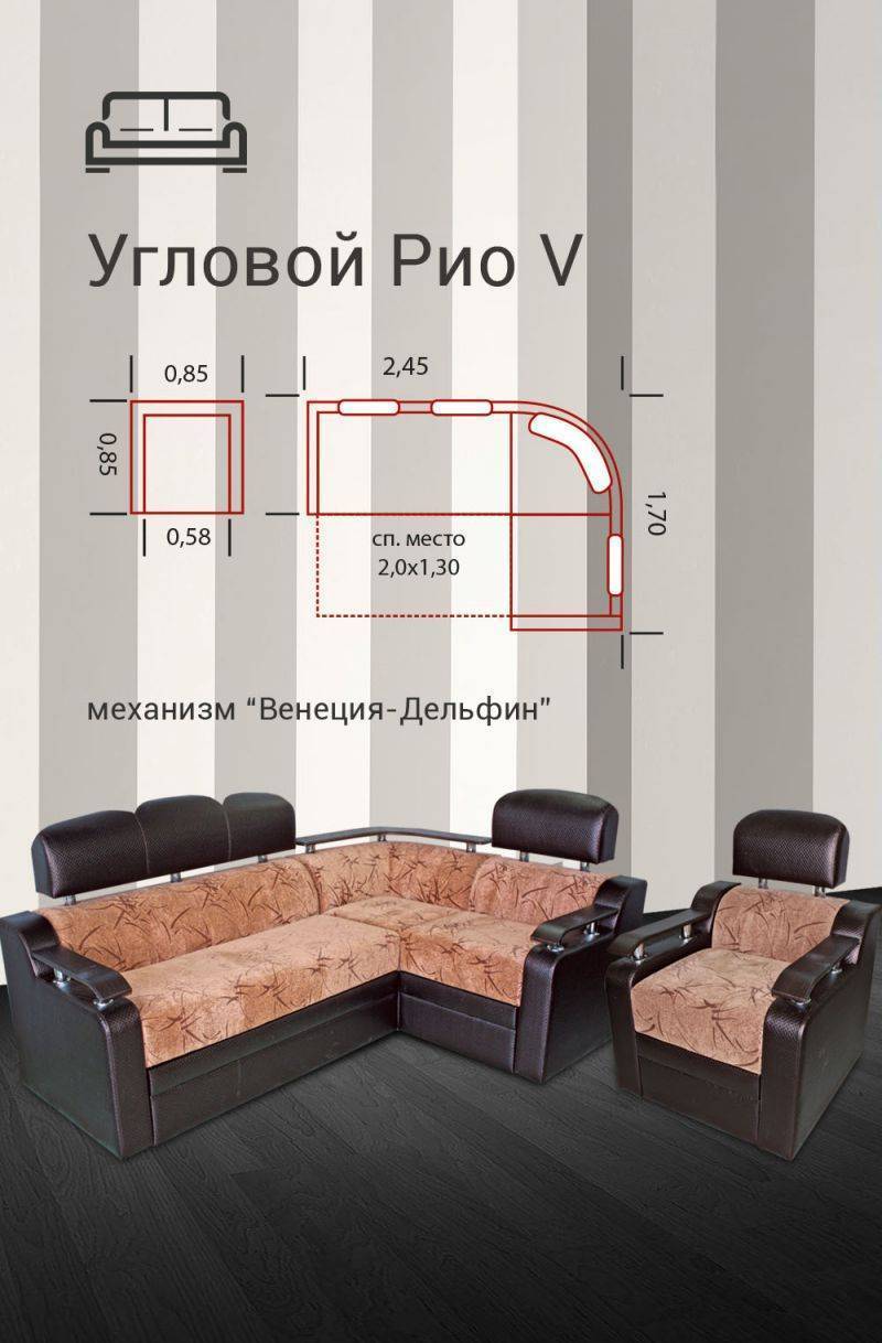 угловой диван рио 5 в Таганроге