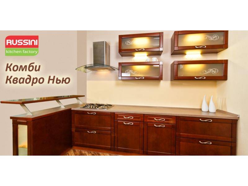 кухонный гарнитур комби квадро нью в Таганроге