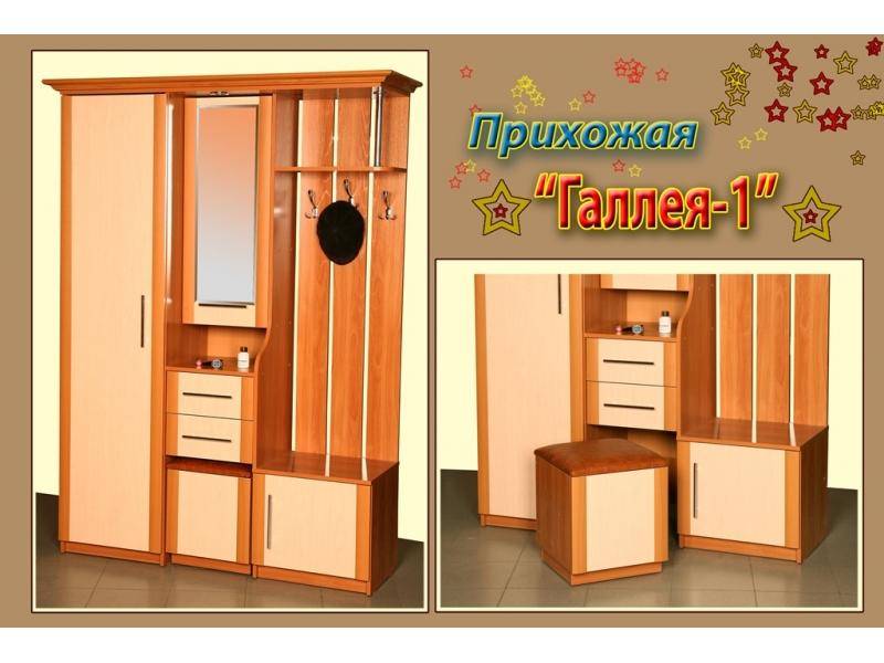 прихожая галлея 2 в Таганроге