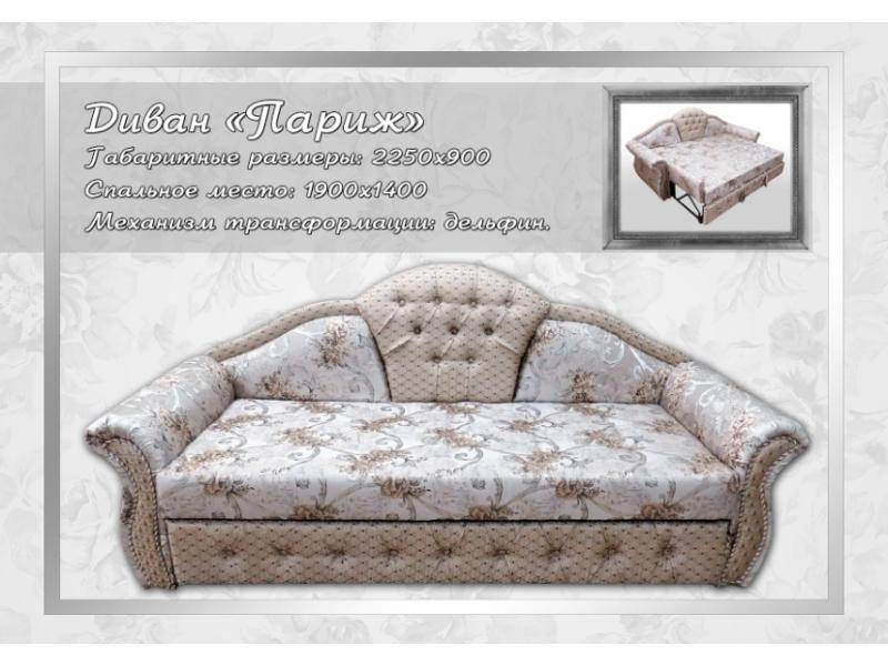 красивый диван париж в Таганроге