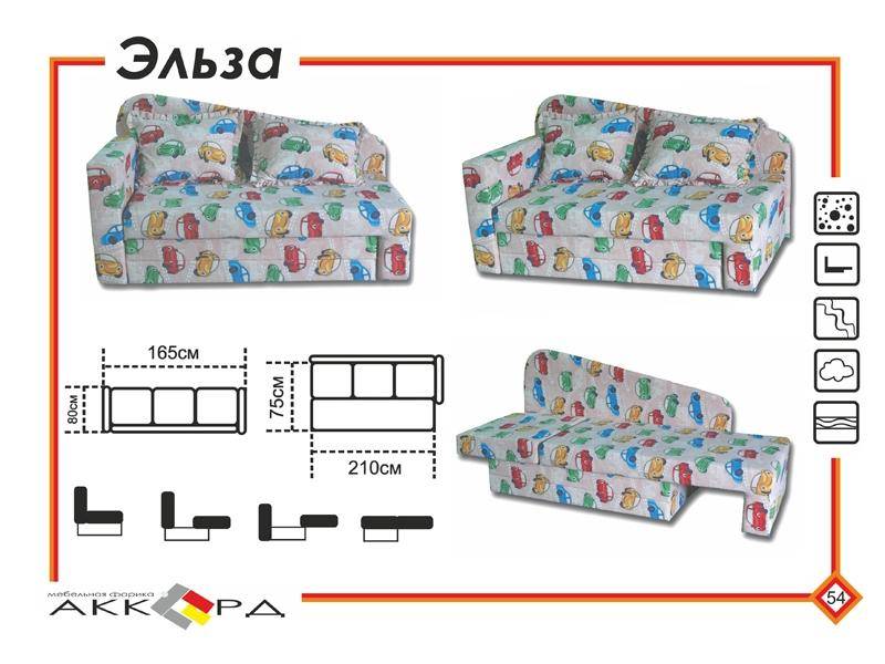 детский диван эльза в Таганроге