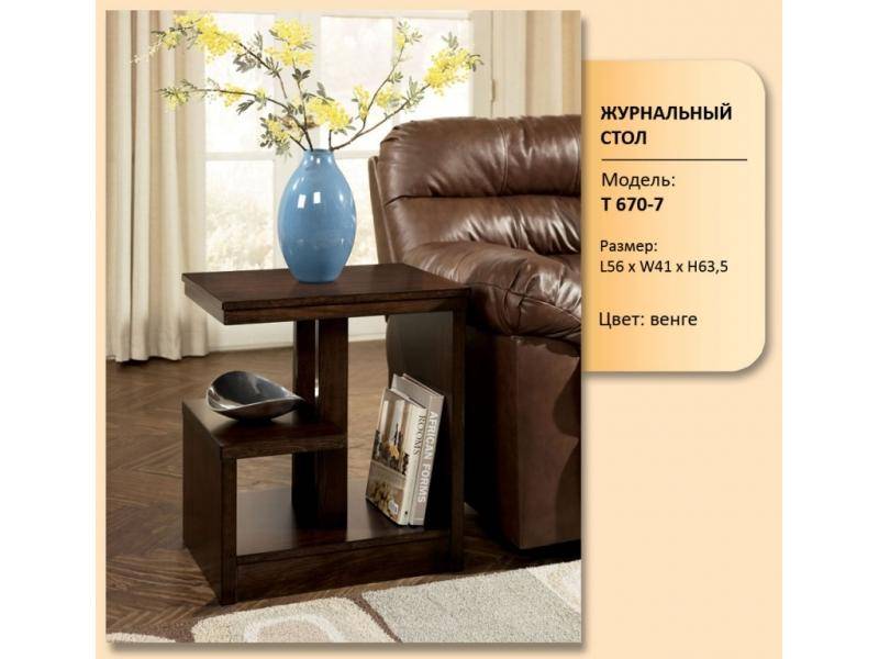 стол журнальный модель т 670-7 в Таганроге
