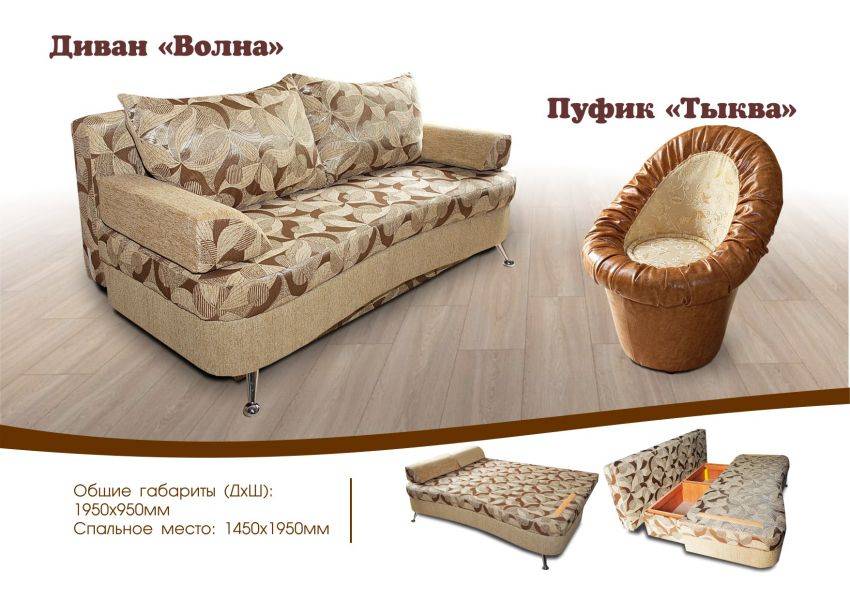 диван волна в Таганроге