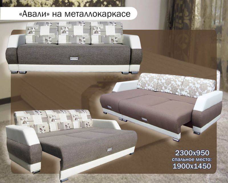 диван авали на металлокаркасе в Таганроге