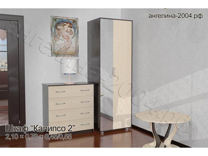 шкаф калипсо 2 в Таганроге