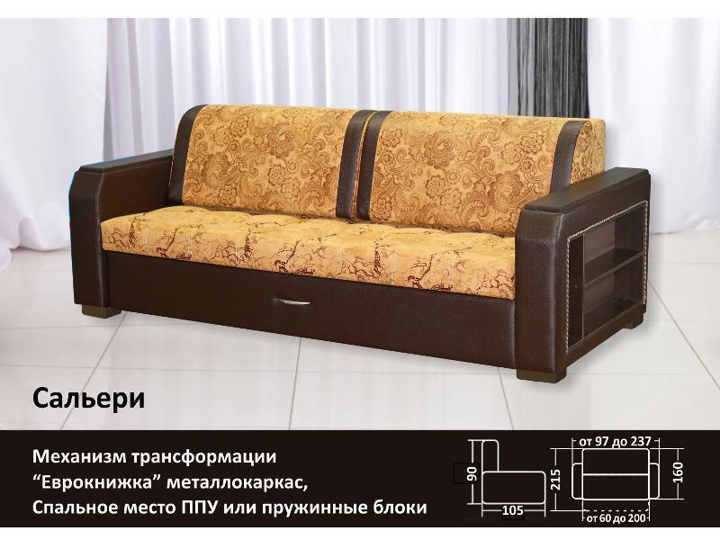 диван прямой сальери в Таганроге