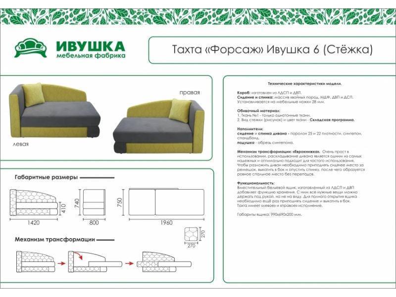 тахта детская форсаж ивушка 6 стежка в Таганроге