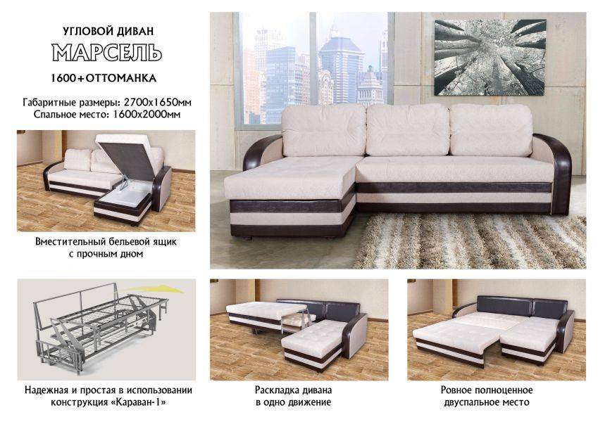 диван марсель 1600 с оттоманкой в Таганроге