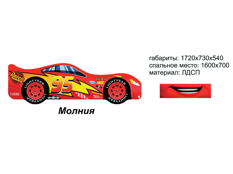 кровать-машинка молния в Таганроге