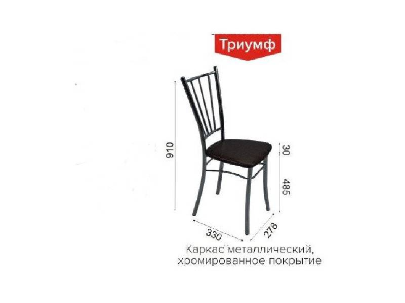 стул триумф в Таганроге