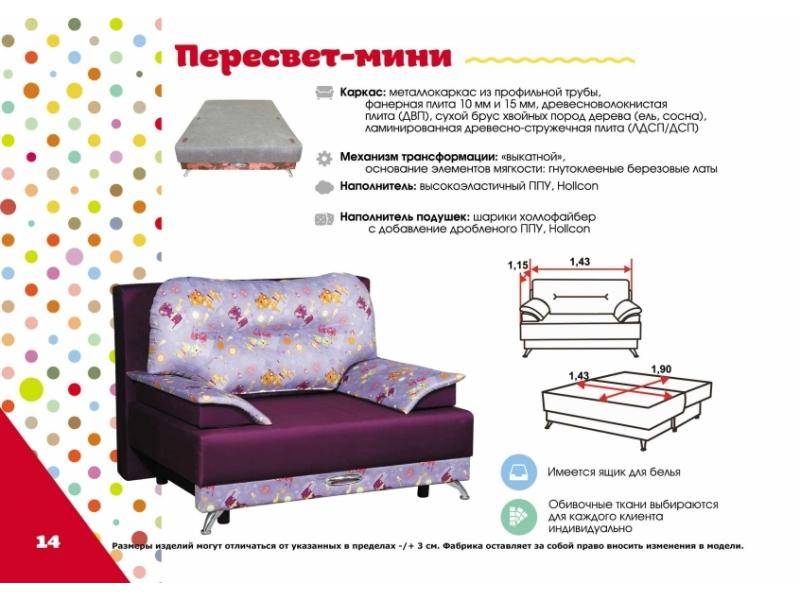 детский диван пересвет-мини в Таганроге