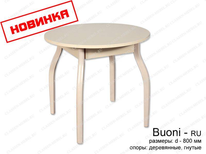 стол buoni круглый в Таганроге