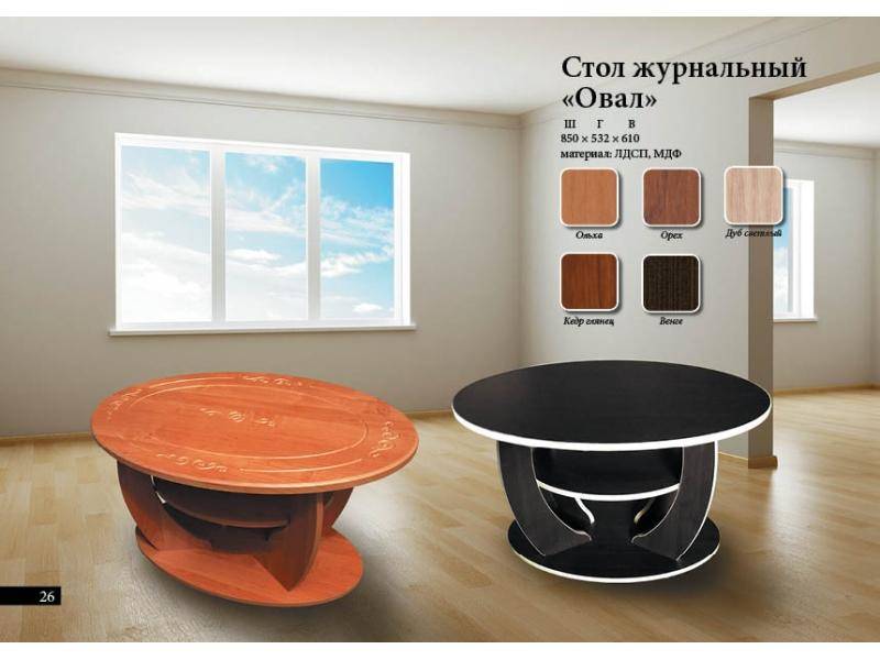 стол журнальный овал в Таганроге