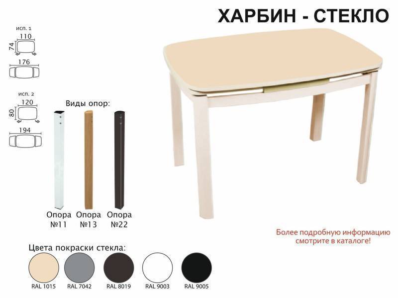 стол обеденный харбин стекло в Таганроге