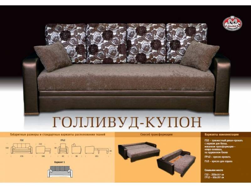 прямой диван в темном цвете голливуд-купон в Таганроге