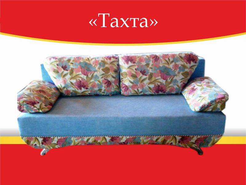 тахта раскладная в Таганроге