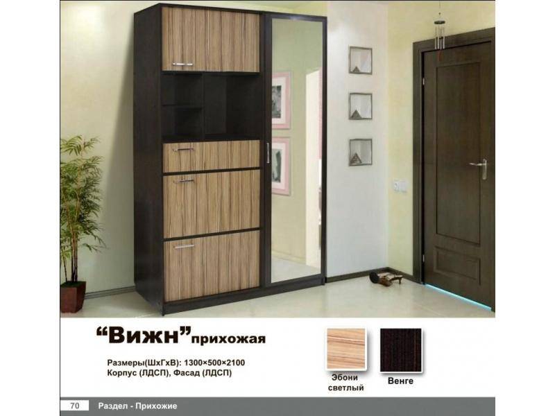 небольшая прихожая вижн в Таганроге