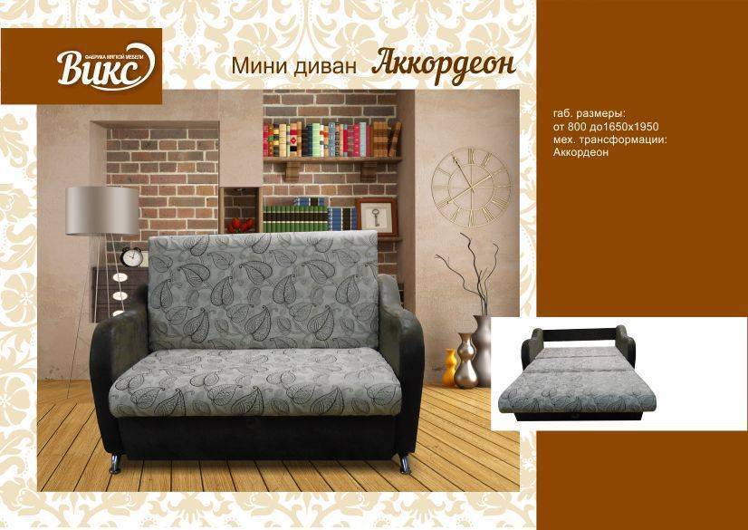 мини диван аккордеон в Таганроге